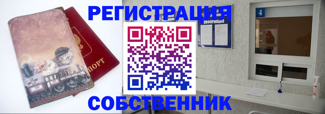 купить прописку в Алексине