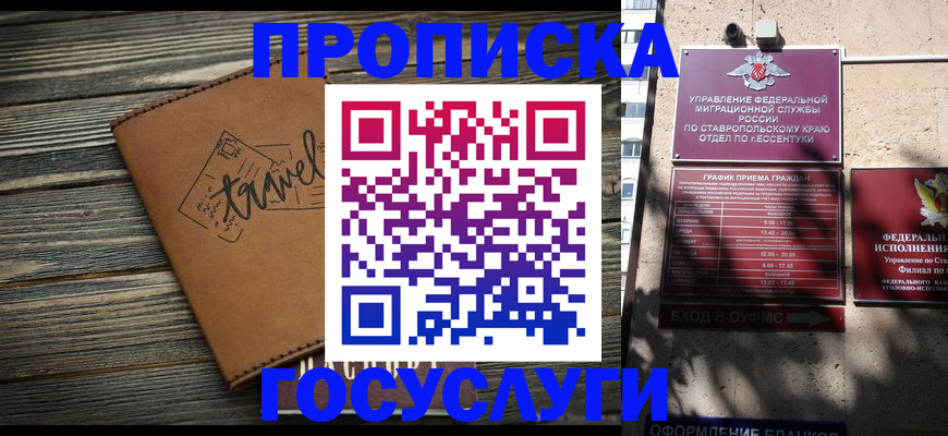временная регистрация гарантия в Алексине