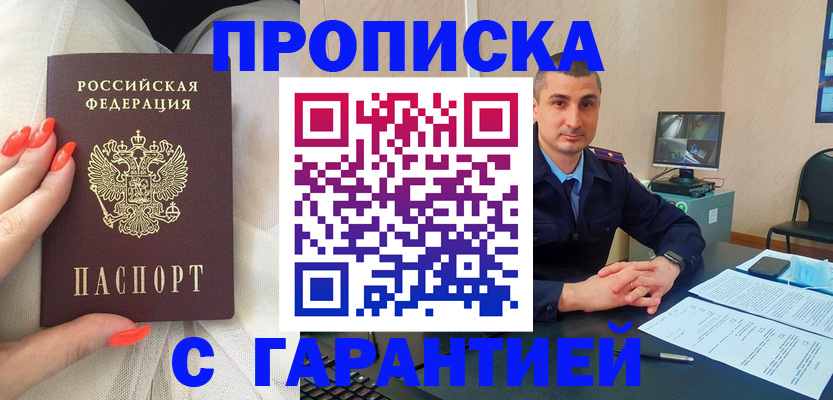 временная регистрация в Алексине