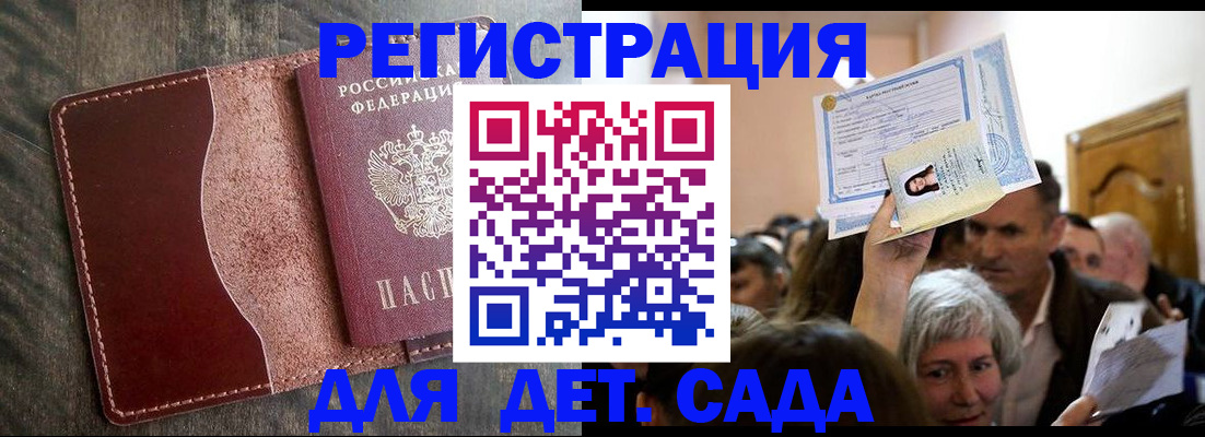 временная регистрация надежно в Алексине