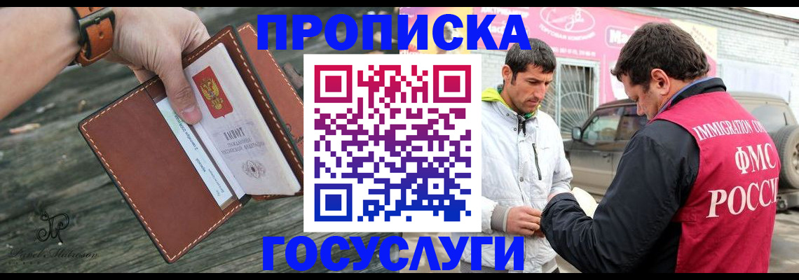прописка для военкомата в Алексине