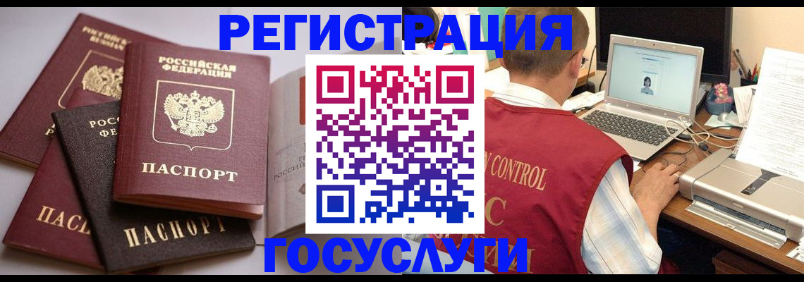 временная регистрация госуслуги в Алексине