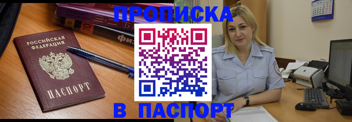 прописка ребенка в Алексине