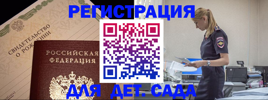 прописка штамп в Алексине